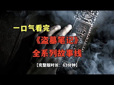 盜墓筆記奇門陣法天賦|【盜墓筆記奇門秘術天賦】盜墓筆記奇門秘術天賦點法大公開！摸。